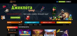 Vulkan rich 1 Vulkan rich 1