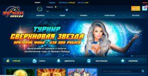 Vulcan pobeda 1 Vulcan pobeda 1