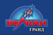 Vulkan grand Vulkan grand