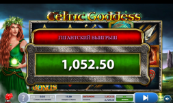 Celtic Goddes  70
