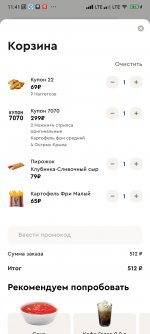 Screenshot_2022-08-23-11-41-03-091_ru.kfc.kfc_delivery.jpg