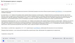 Блокировка аккаунта.jpg