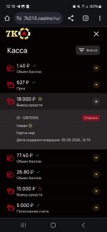 Screenshot 20240628 121932 Chrome