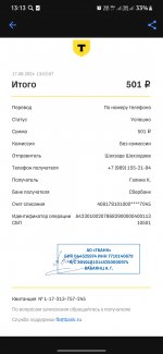 Screenshot 20240817 131307 T Bank