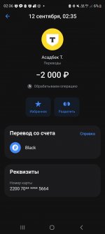 Screenshot_20240912_023637_T-Bank.jpg