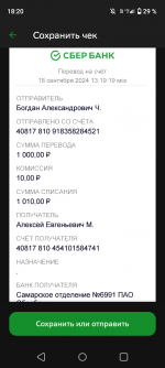 Screenshot_20240918-182049.png