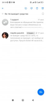 Screenshot_2024-09-18-20-10-22-048_ru.mail.mailapp.jpg