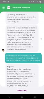 Screenshot 20240926 143635