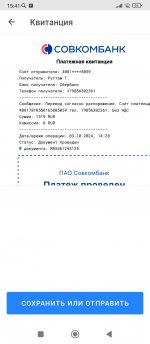 Screenshot_2024-10-03-15-41-36-341_ru.sovcomcard.halva.v1.jpg