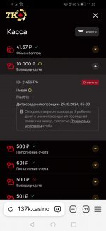 Screenshot 20241029 112859 comyandexbrowser