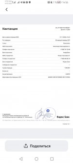 Screenshot_20241101_145641_com.yandex.bank.jpg
