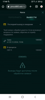 Screenshot 20241206 174647