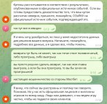 Ответ мошенников2.jpg