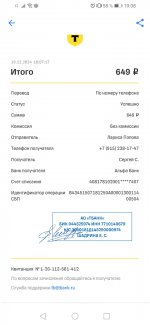Screenshot 20241210 190854 comidamobtinkoffandroid