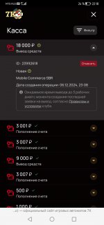 Screenshot 20241212 221803 comyandexbrowser