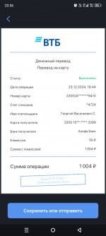 Screenshot 20241223 205630