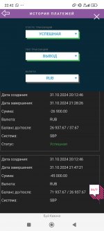 Screenshot 2024 12 23 22 42 39 421 comyandexbrowser