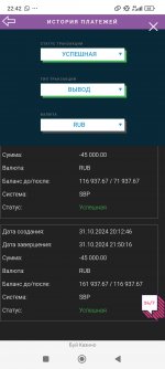 Screenshot 2024 12 23 22 42 31 310 comyandexbrowser