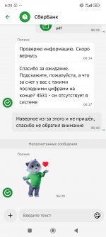 Screenshot 2024 11 15 06 24 22 955 rusberbankmobile