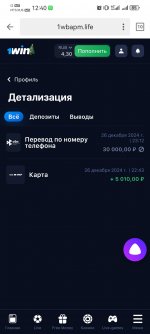 Screenshot 20241227 124007 comyandexsearchapp