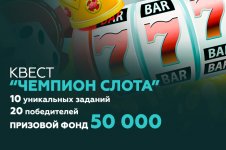 730x487 quest slot champion 730x487 quest slot champion