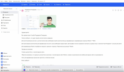 Снимок экрана 2022-12-06 в 09.06.11.png