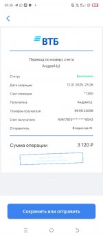 Screenshot 20250117 095046
