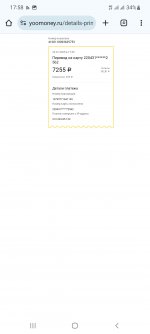 Screenshot_20250122-175854_Chrome.jpg