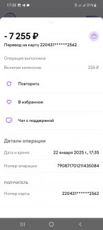 Screenshot_20250122-173851_YooMoney.jpg