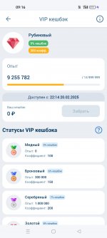 Screenshot 2025 02 21 09 16 53 67 7cbbb92e1d34ccab3330d02b18bc4e3a