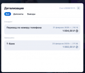 Снимок экрана 2025-02-27 181423.png