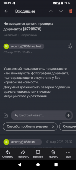 Screenshot 20250302 104903