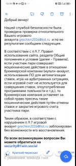 Screenshot_2025-03-04-23-51-07-462_ru.mail.mailapp.jpg