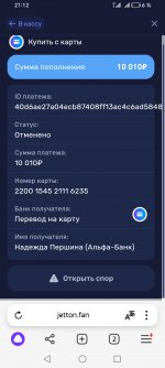 Screenshot_20250306_211239_com_yandex_browser_YandexBrowserMainActivity.jpg