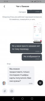 Screenshot_20250306_211053_ru_mts_bank_MainActivity.jpg