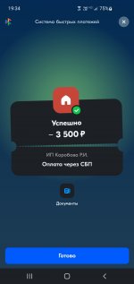 Screenshot_20250312-193423_Ozon .jpg