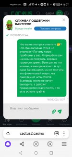 Screenshot 20250318 160748 comyandexbrowser