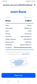 Screenshot_20250320_154212_Ozon .jpg