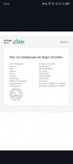 Photo 2025 03 22 16 50 04