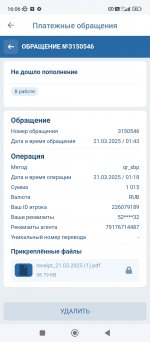 Screenshot_2025-03-22-16-06-24-736_org.xbet.client1.jpg