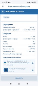 Screenshot_2025-03-22-16-06-20-029_org.xbet.client1.jpg