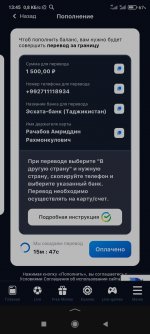 Screenshot 2025 03 20 13 45 01 786 comyandexsearchapp