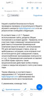 Screenshot_20250419_140856_ru.mail.mailapp.jpg