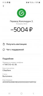 Screenshot_20250503_012640_Yandex Pay.jpg
