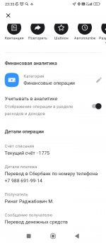 Screenshot_2025-05-19-23-33-03-044_ru.alfabank.mobile.android.jpg