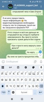 Screenshot 2025 05 20 21 49 53 028 orgtelegrammessenger