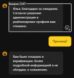 отказ в верифе.png