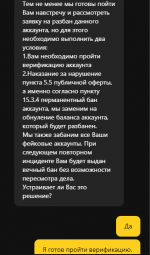 скрин верифа 2.png