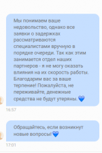 Снимок экрана (108).png