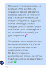 Снимок экрана (115).png